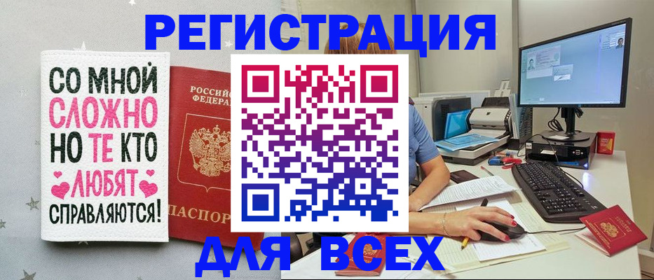 прописка в квартире в Североморске